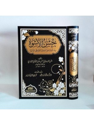 حسن الأسوة بما ثبت من الله ورسوله في النسوة