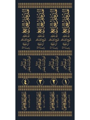 المدخل الجامع إلى علوم شيخ الإسلام ابن تيمية 1-4