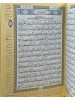 مصحف معلم التجويد المفسر - دار الفجر الإسلامي مصحف معلم التجويد المفسر - دار الفجر الإسلامي