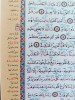 مصحف معلم التجويد المفسر - دار الفجر الإسلامي مصحف معلم التجويد المفسر - دار الفجر الإسلامي
