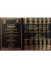موسوعة العقيدة والأديان والفرق والمذاهب المعاصرة 6 مجلدات - دار التوحيد