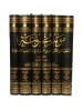 موسوعة العقيدة والأديان والفرق والمذاهب المعاصرة 6 مجلدات - دار التوحيد
