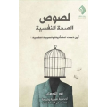 علوم الحديث