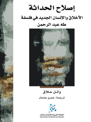 إصلاح الحداثة إصلاح الحداثة