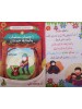 سلسلة قصص الأخلاق للأطفال - (10 أجزاء) - د. محمد علي - دار المبدع الصغير
