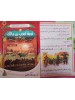 سلسلة قصص الأخلاق للأطفال - (10 أجزاء) - د. محمد علي - دار المبدع الصغير