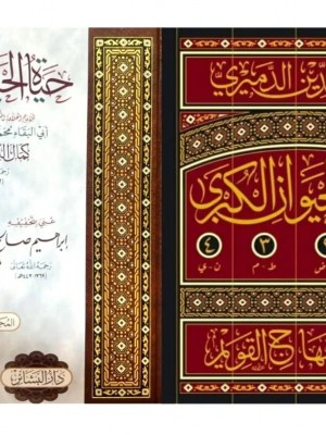 حياة الحيوان الكبرى 1-4 حياة الحيوان الكبرى 1-4