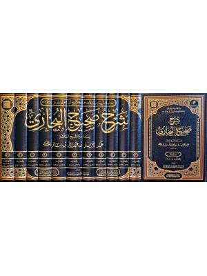 شرح صحيح البخاري | 12 مجلد | ابن باز | دار التوحيد