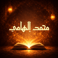 كتب محمد إلهامي