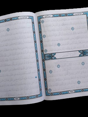 مصحف أخط مصحفي بيدي 17×24 سم