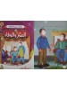 سلسلة حكايات تربوية للأطفال (10 حكايات) - د. محمد علي - المبدع الصغير سلسلة حكايات تربوية للأطفال (10 حكايات) - د. محمد علي - المبدع الصغير