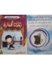 سلسلة حكايات تربوية للأطفال (10 حكايات) - د. محمد علي - المبدع الصغير سلسلة حكايات تربوية للأطفال (10 حكايات) - د. محمد علي - المبدع الصغير