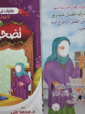 سلسلة حكايات تربوية للأطفال (10 حكايات) - د. محمد علي - المبدع الصغير