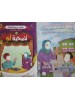 سلسلة حكايات تربوية للأطفال (10 حكايات) - د. محمد علي - المبدع الصغير سلسلة حكايات تربوية للأطفال (10 حكايات) - د. محمد علي - المبدع الصغير