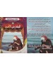سلسلة حكايات تربوية للأطفال (10 حكايات) - د. محمد علي - المبدع الصغير سلسلة حكايات تربوية للأطفال (10 حكايات) - د. محمد علي - المبدع الصغير