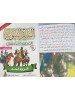 سلسلة السيرة النبوية المصورة للأطفال 10 أجزاء - محمد علي - دار المبدع الصغير سلسلة السيرة النبوية المصورة للأطفال 10 أجزاء - محمد علي - دار المبدع الصغير