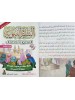 سلسلة السيرة النبوية المصورة للأطفال 10 أجزاء - محمد علي - دار المبدع الصغير سلسلة السيرة النبوية المصورة للأطفال 10 أجزاء - محمد علي - دار المبدع الصغير