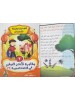 سلسلة ألف ليلة وليلة (10 حكايات) - د. محمد علي - دار المبدع الصغير