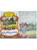 سلسلة ألف ليلة وليلة (10 حكايات) - د. محمد علي - دار المبدع الصغير