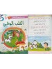 سلسلة قصص قصيرة للأطفال (10 قصص) - د. محمد علي - دار المبدع الصغير