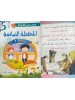 سلسلة قصص قصيرة للأطفال (10 قصص) - د. محمد علي - دار المبدع الصغير