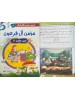 سلسلة قصص قصيرة للأطفال (10 قصص) - د. محمد علي - دار المبدع الصغير
