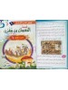 سلسلة قصص قصيرة للأطفال (10 قصص) - د. محمد علي - دار المبدع الصغير