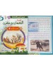 سلسلة قصص قصيرة للأطفال (10 قصص) - د. محمد علي - دار المبدع الصغير
