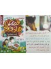 سلسلة قصص هادفة للأطفال (10 قصص) -  أ. عمر علاء - دار المبدع الصغير