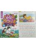 سلسلة قصص هادفة للأطفال (10 قصص) -  أ. عمر علاء - دار المبدع الصغير