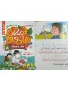 سلسلة قصص هادفة للأطفال (10 قصص) -  أ. عمر علاء - دار المبدع الصغير