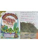 سلسلة العشرة المبشرون بالجنة (10 أجزاء) - د. محمد علي - دار المبدع الصغير