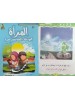 سلسلة قصص النبي مع الأطفال (6 قصص) - د. محمد علي - دار المبدع الصغير