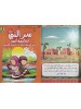 سلسلة قصص النبي مع الأطفال (6 قصص) - د. محمد علي - دار المبدع الصغير