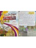 سلسلة أطفال حول الرسول (10 أجزاء) - أحمد بن علي الجبيلي - دار المبدع الصغير سلسلة أطفال حول الرسول (10 أجزاء) - أحمد بن علي الجبيلي - دار المبدع الصغير