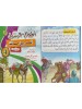سلسلة أطفال حول الرسول (10 أجزاء) - أحمد بن علي الجبيلي - دار المبدع الصغير سلسلة أطفال حول الرسول (10 أجزاء) - أحمد بن علي الجبيلي - دار المبدع الصغير