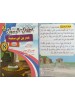 سلسلة أطفال حول الرسول (10 أجزاء) - أحمد بن علي الجبيلي - دار المبدع الصغير سلسلة أطفال حول الرسول (10 أجزاء) - أحمد بن علي الجبيلي - دار المبدع الصغير