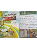سلسلة أطفال حول الرسول (10 أجزاء) - أحمد بن علي الجبيلي - دار المبدع الصغير سلسلة أطفال حول الرسول (10 أجزاء) - أحمد بن علي الجبيلي - دار المبدع الصغير