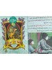 سلسلة أمهات المؤمنين (10 أجزاء) -  لطيفة سمير إبراهيم -دار المبدع الصغير