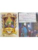 سلسلة أمهات المؤمنين (10 أجزاء) -  لطيفة سمير إبراهيم -دار المبدع الصغير