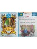 سلسلة أمهات المؤمنين (10 أجزاء) -  لطيفة سمير إبراهيم -دار المبدع الصغير