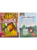 سلسلة حكايات الغابة (10 حكايات) - د. محمد علي - دار المبدع الصغير