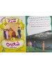 سلسلة قصص الأنبياء الجزء الثاني (10 أجزاء) - د. محمد علي - دار المبدع الصغير