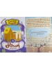 سلسلة قصص الأنبياء الجزء الثاني (10 أجزاء) - د. محمد علي - دار المبدع الصغير