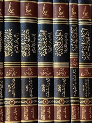 آثار الإمام ابن قيم الجوزية المجموعة الثانية | 10 مجلدات | الإمام ابن قيم الجوزية | دار ابن حزم وعطاءات العلم