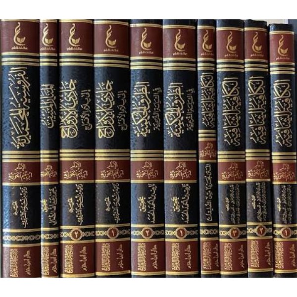 آثار الإمام ابن قيم الجوزية المجموعة الثانية | 10 مجلدات | الإمام ابن قيم الجوزية | دار ابن حزم وعطاءات العلم