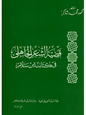 شرح أصول اعتقاد أهل السنة والجماعة | 3 مجلدات | الإمام الحافظ اللالكائي | دار اللؤلؤة مصر