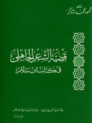 شرح أصول اعتقاد أهل السنة والجماعة | 3 مجلدات | الإمام الحافظ اللالكائي | دار اللؤلؤة مصر