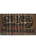 تسهيل الفقه الجامع لمسائل الفقه القديمة والمعاصرة 12 مجلد - عبد الله بن عبد العزيز الجبرين - دار ابن الجوزي