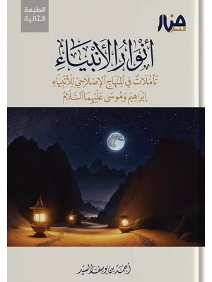 حقيبة البناء المنهجي  - دفعة الأمداد-  المسار الميسر- المرحلة الأولى